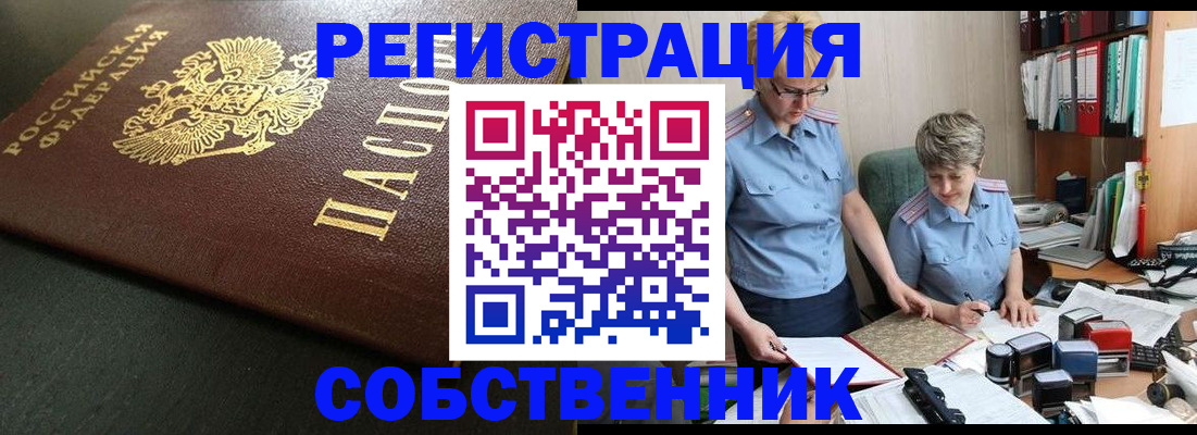 временная прописка в Нарткале