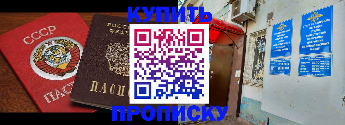 временная прописка в Нарткале