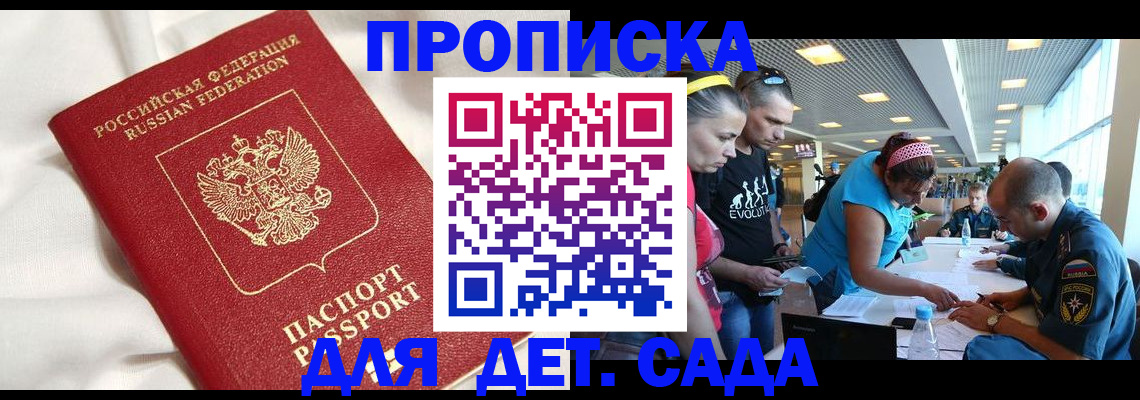 временная регистрация адрес в Нарткале