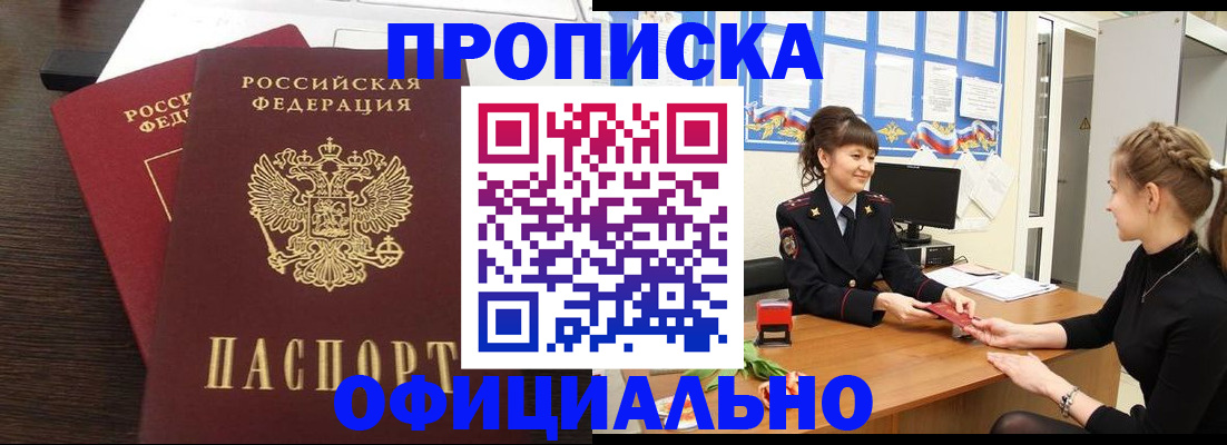 временная регистрация законно в Нарткале