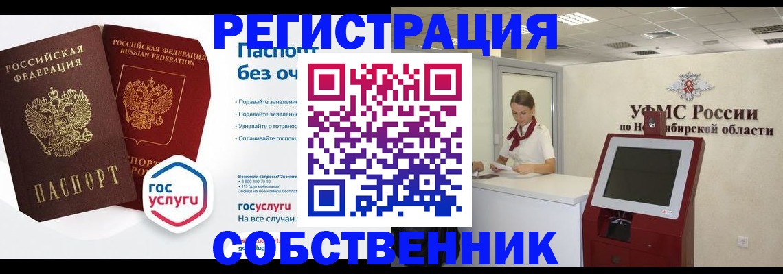 прописка для школы в Нарткале